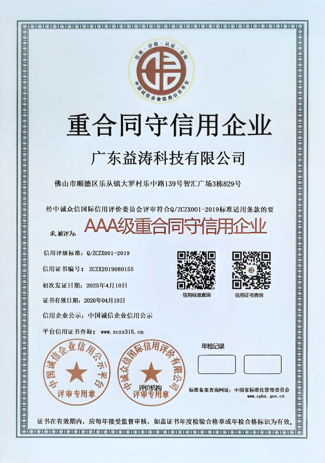 渝北荣誉证书